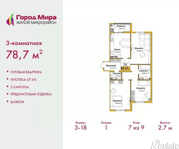 3-комн квартира в новом доме улица Батурина, 147,  д. 147
