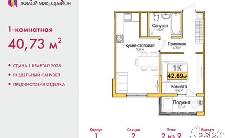 1-комн квартира в новом доме ул Козлова, 119,  д. 119