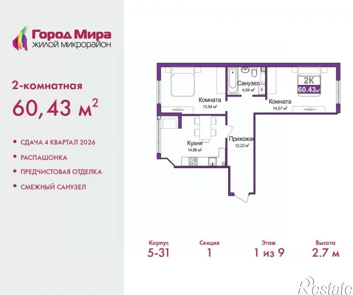 2-комн квартира в новом доме ул Батурина, 107а,  д. 107а