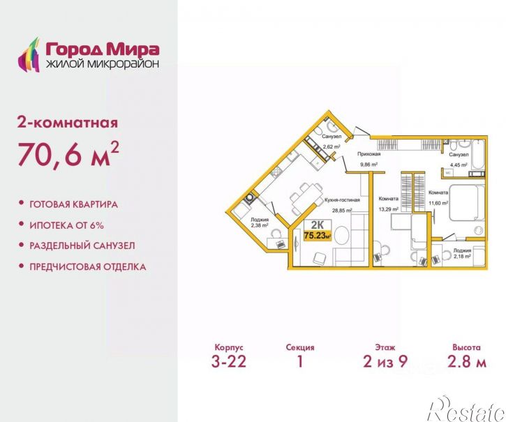 2-комн квартира в новом доме ул Козлова, 182/4,  д. 182/4