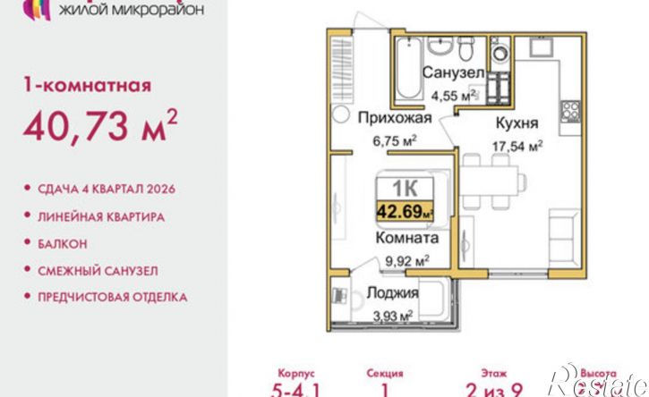 1-комн квартира в новом доме ул Козлова, 121,  д. 121