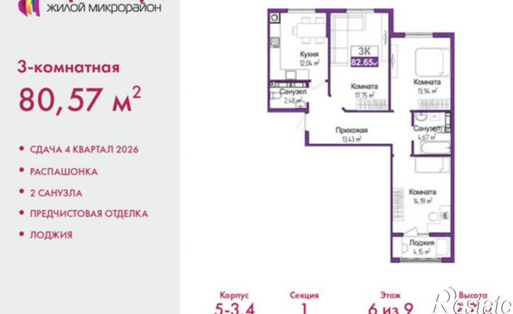 3-комн квартира в новом доме ул Батурина, 107а,  д. 107а