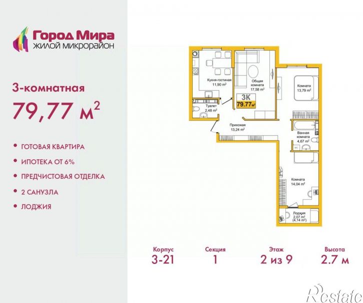 3-комн квартира в новом доме ул Козлова, 182/2,  д. 182/2