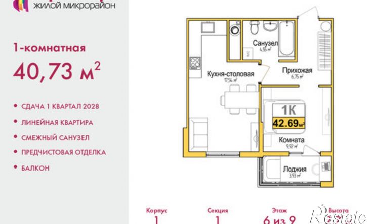 1-комн квартира в новом доме ул Козлова, 119,  д. 119
