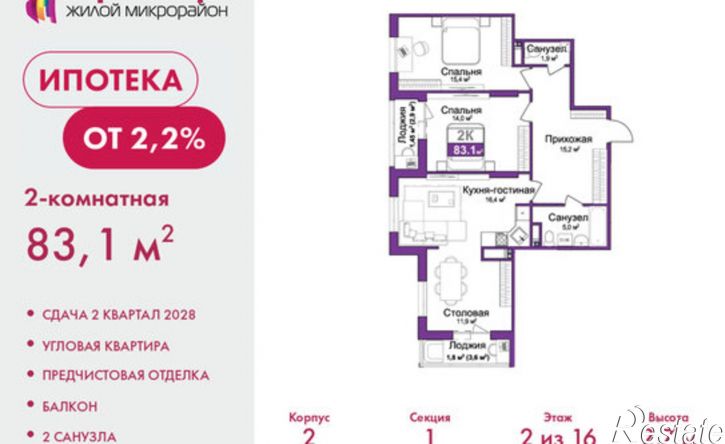 2-комн квартира в новом доме Центральный район