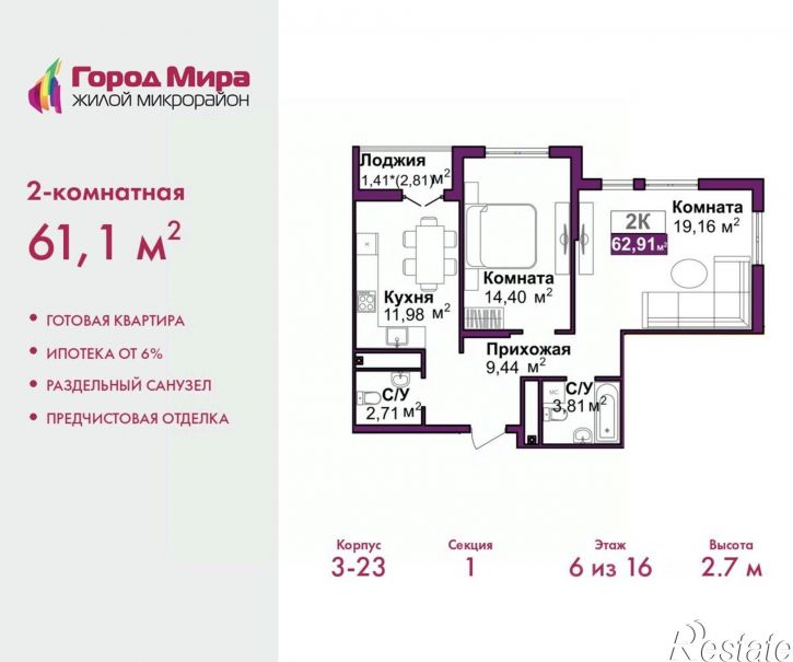 2-комн квартира в новом доме ул Козлова, 182/2,  д. 182/2