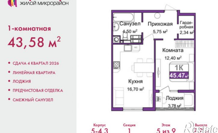 1-комн квартира в новом доме ул Козлова, 121,  д. 121