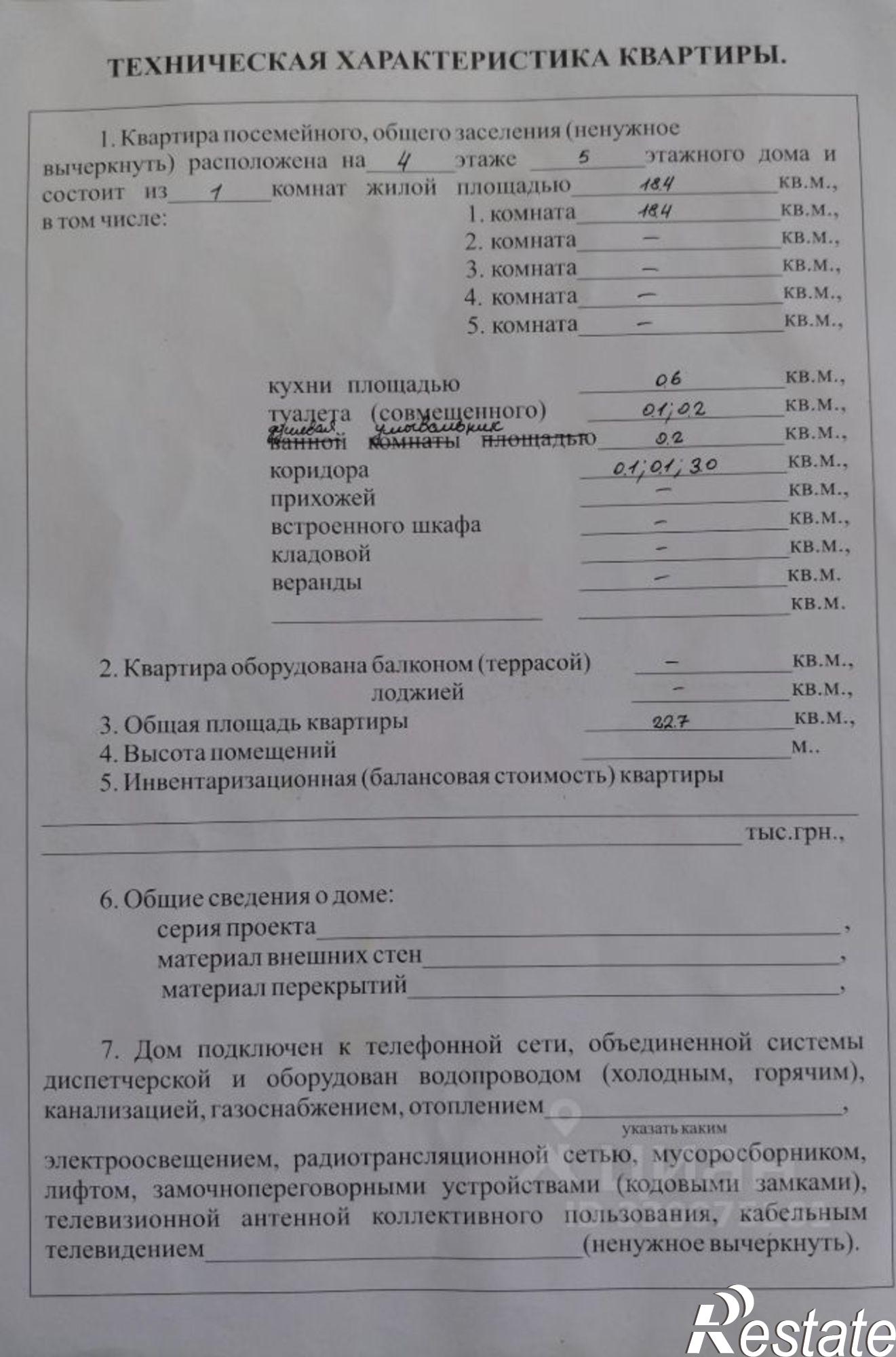 Купить комнату за 2 000 000 рублей на Залесская улица, 49