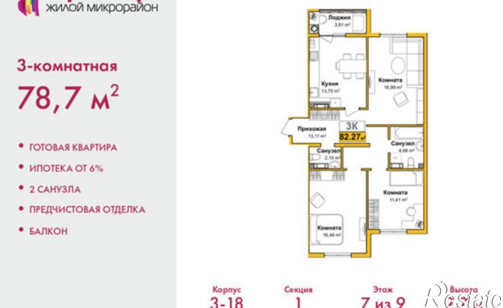 3-комн квартира улица Батурина, 147,  д. 147