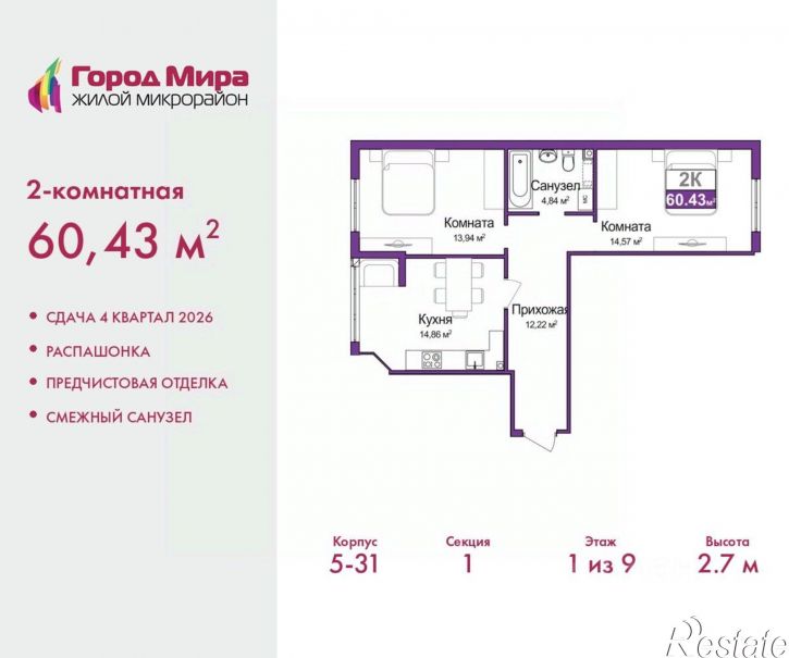 2-комн квартира в новом доме ул Батурина, 107а,  д. 107а