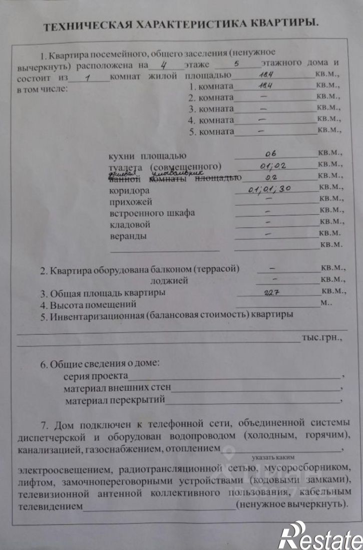 Комната Залесская улица, 49,  д. 49
