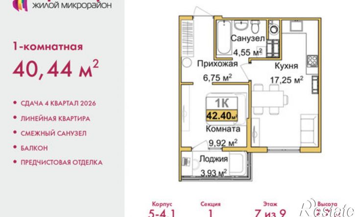 1-комн квартира в новом доме ул Козлова, 121,  д. 121