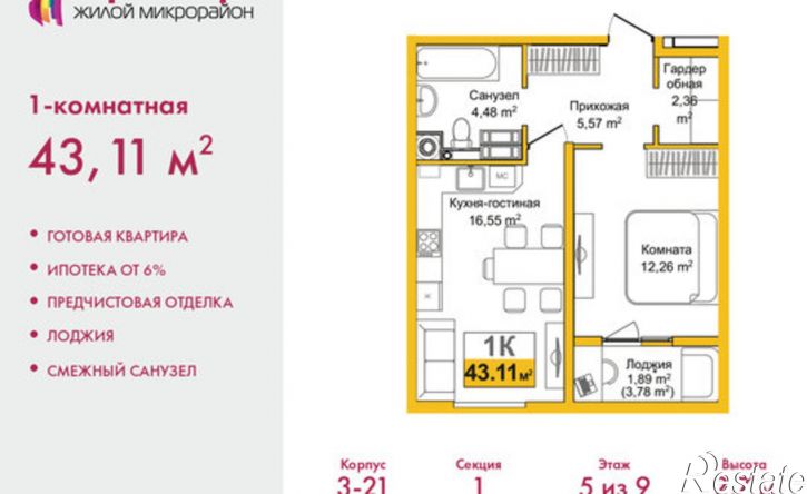 1-комн квартира ул Козлова, 182/3,  д. 182/3