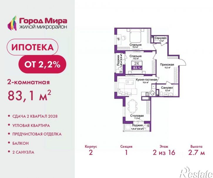 2-комн квартира в новом доме ул Козлова, 107,  д. 107