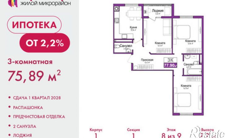 3-комн квартира в новом доме ул Козлова, 119,  д. 119