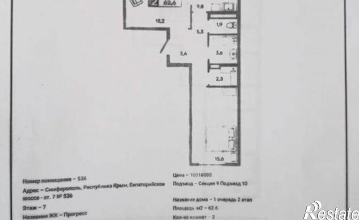 2-комн квартира Евпаторийское шоссе, 6,  д. 6