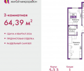 2-комн, 64 кв м, этаж 1/9 ул Батурина, 107а