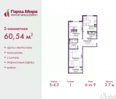 2-комн, 60 кв м, этаж 6/9 ул Козлова, 121