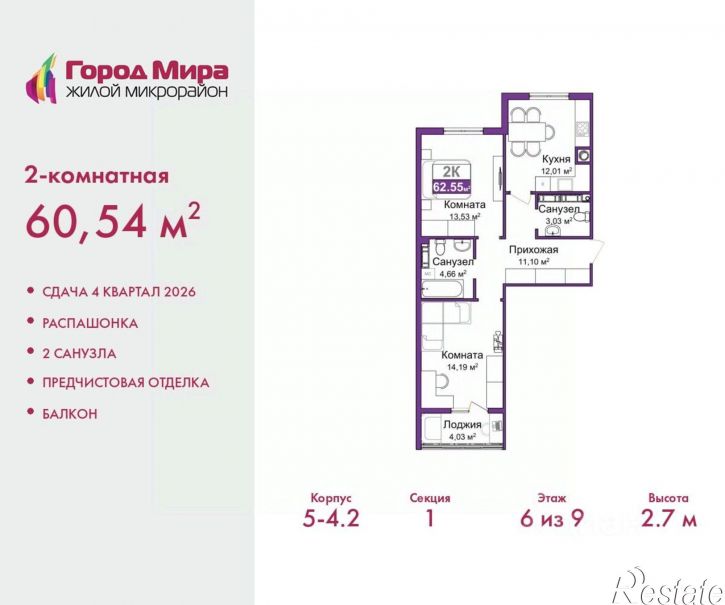 2-комн квартира в новом доме ул Козлова, 121,  д. 121