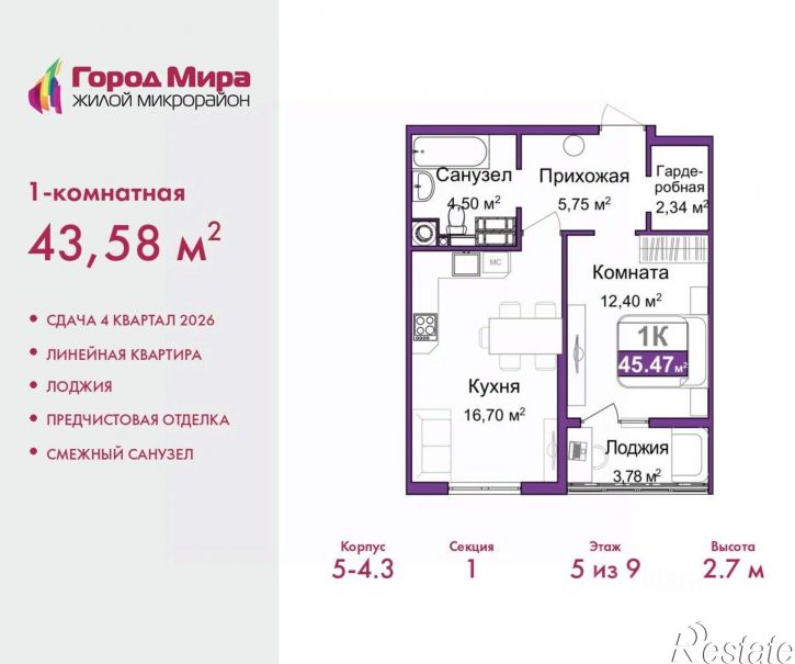 1-комн квартира в новом доме ул Козлова, 121,  д. 121