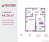 1-комн, 44 кв м, этаж 2/9 ул Козлова, 113