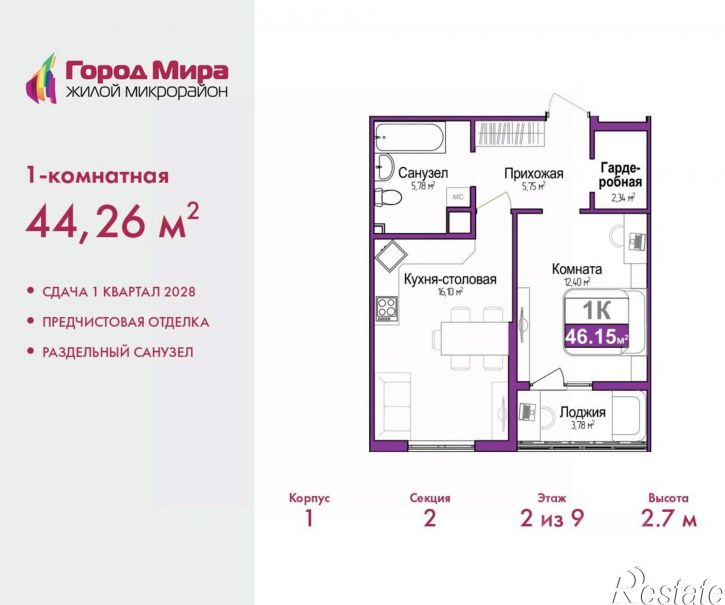 1-комн квартира в новом доме ул Козлова, 113,  д. 113