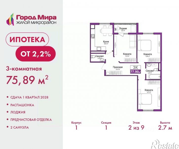 3-комн квартира в новом доме ул Козлова, 113,  д. 113