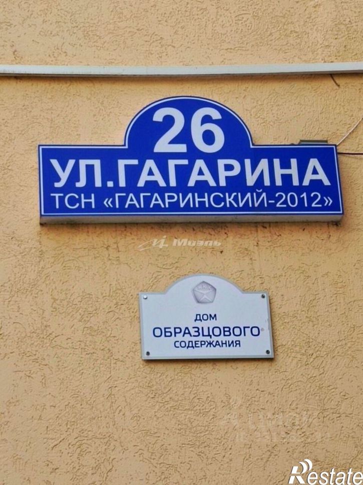1-комн квартира ул Гагарина, 26,  д. 26