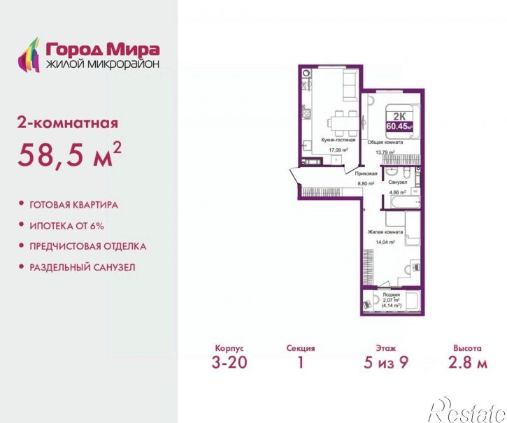 2-комн квартира в новом доме ул Козлова, 182/2,  д. 182/2