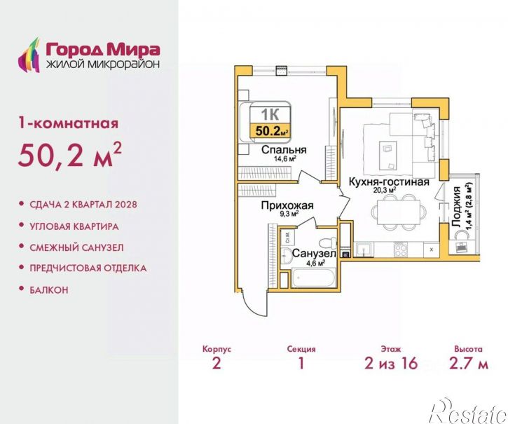 1-комн квартира в новом доме ул Козлова, 107,  д. 107