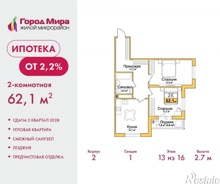 2-комн квартира в новом доме ул Козлова, 107,  д. 107