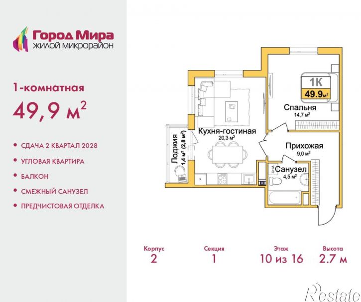 1-комн квартира в новом доме ул Козлова, 107,  д. 107