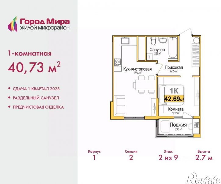 1-комн квартира в новом доме ул Козлова, 113,  д. 113
