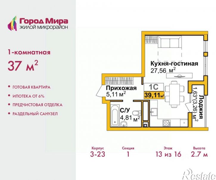 1-комн квартира в новом доме ул Козлова, 182/2,  д. 182/2