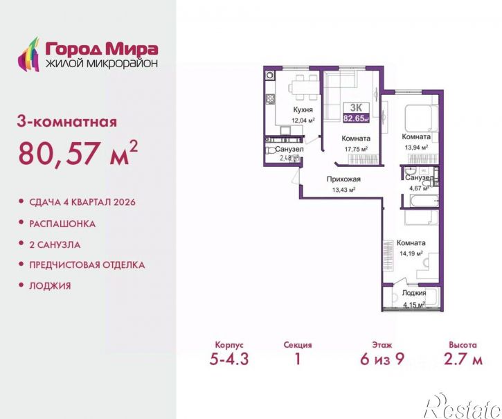 3-комн квартира в новом доме ул Козлова, 121,  д. 121
