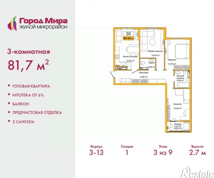 3-комн квартира в новом доме ул Батурина, 133,  д. 133