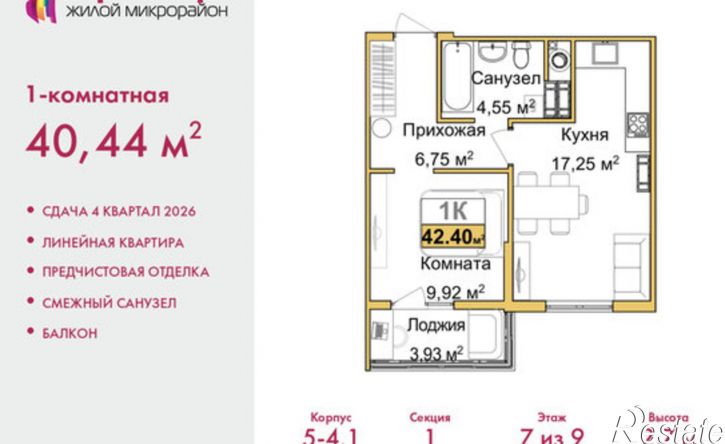 1-комн квартира в новом доме ул Козлова, 121,  д. 121
