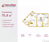 2-комн, 70 кв м, этаж 9/9 ул Козлова, 182/4