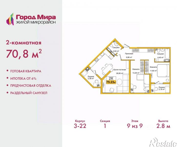 2-комн квартира в новом доме ул Козлова, 182/4,  д. 182/4