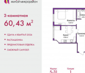2-комн, 60 кв м, этаж 1/9 ул Батурина, 107а