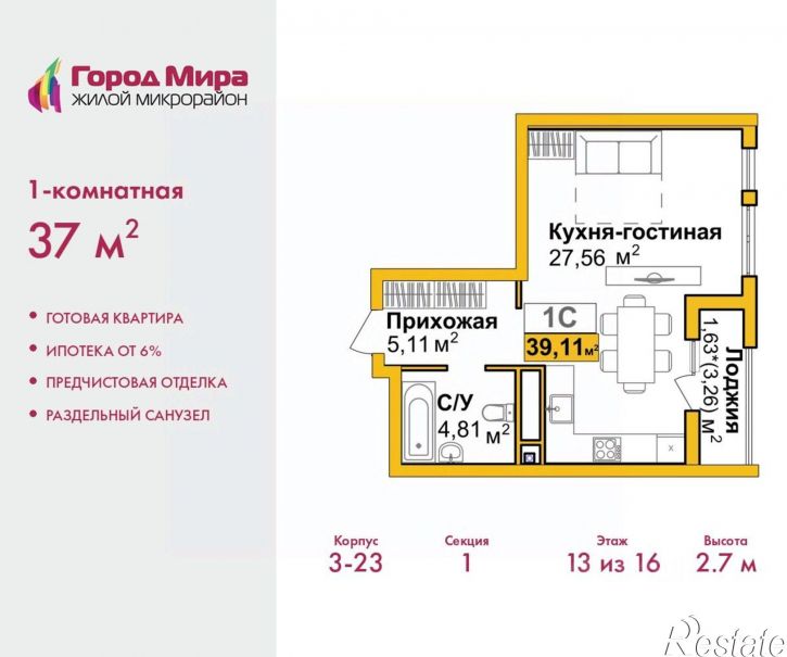 1-комн квартира в новом доме ул Козлова, 182/2,  д. 182/2