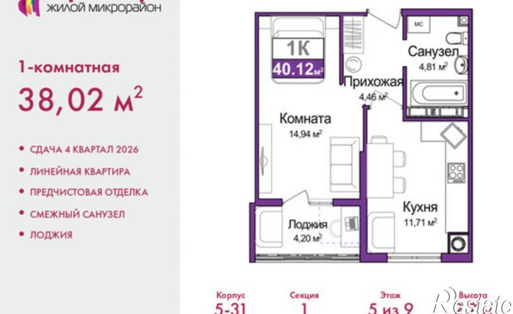 1-комн квартира в новом доме ул Батурина, 107а,  д. 107а