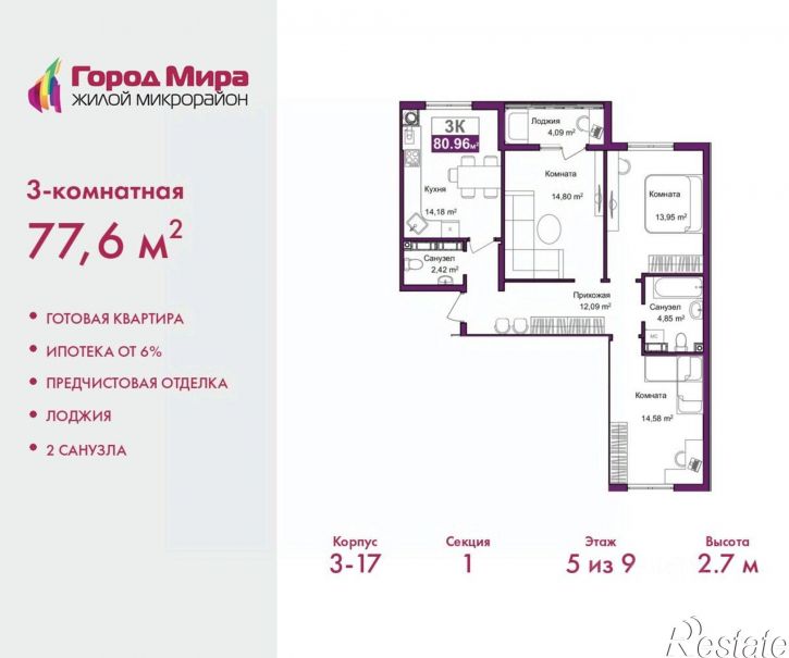 3-комн квартира в новом доме ул Козлова, 178,  д. 178