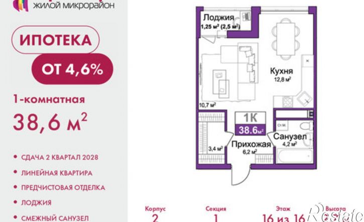 1-комн квартира в новом доме ул Козлова, 119,  д. 119