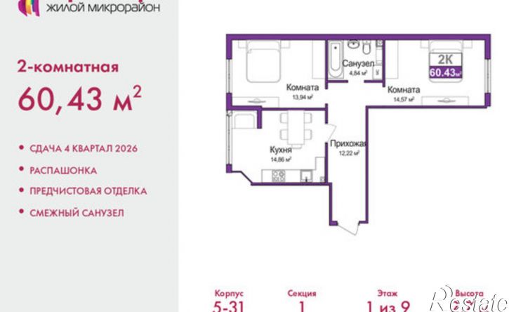 2-комн квартира в новом доме ул Батурина, 107а,  д. 107а