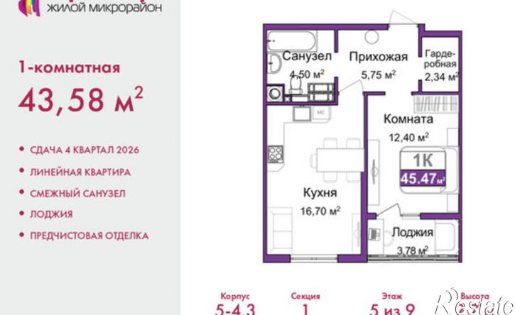 1-комн квартира в новом доме ул Козлова, 121,  д. 121