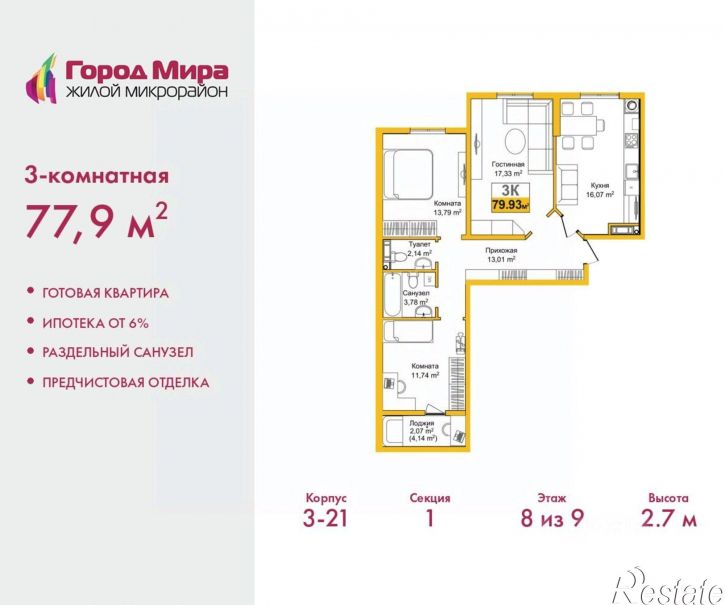 3-комн квартира в новом доме ул Козлова, 182/2,  д. 182/2