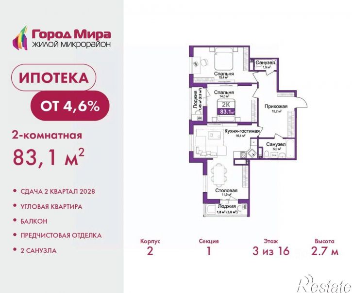 2-комн квартира в новом доме ул Козлова, 107,  д. 107