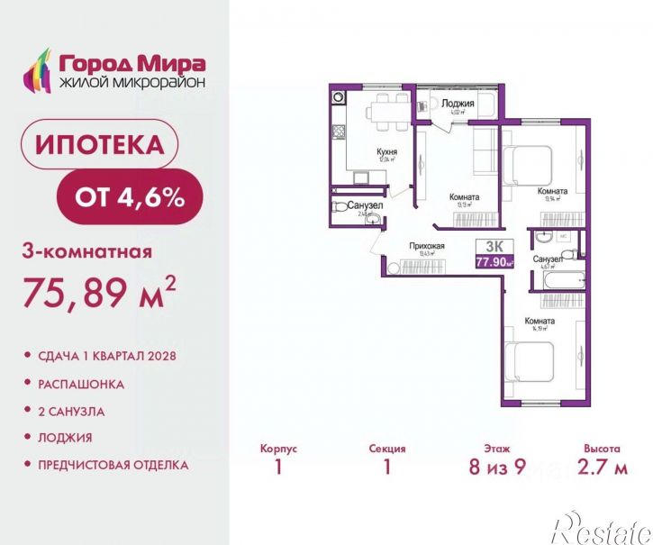 3-комн квартира в новом доме ул Козлова, 113,  д. 113