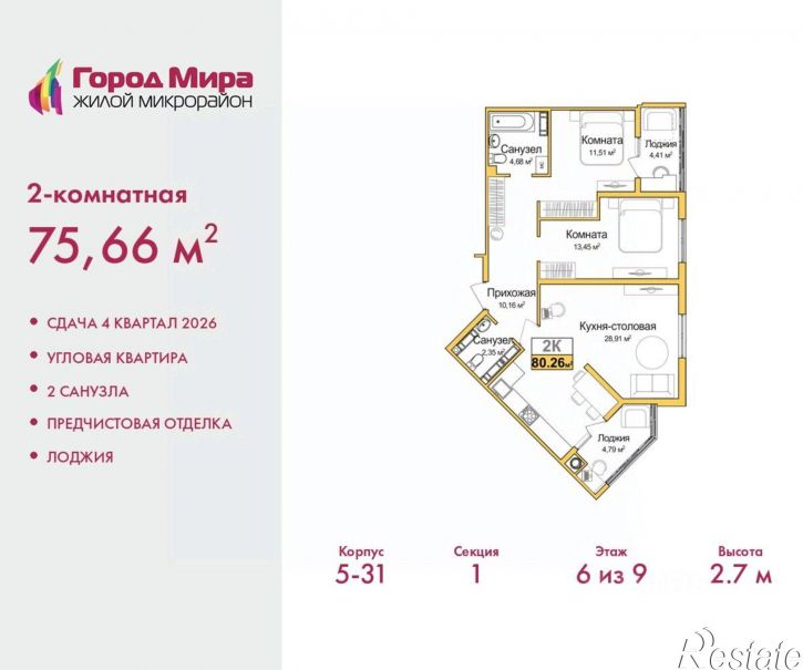 2-комн квартира в новом доме ул Батурина, 107а,  д. 107а